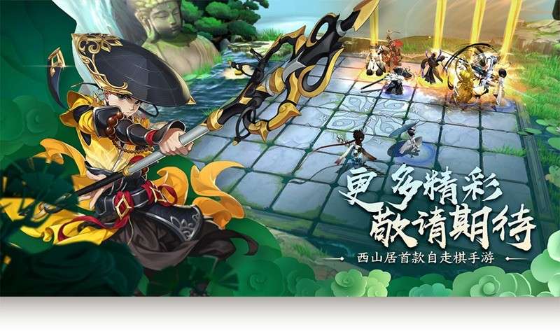 指尖自走棋图1