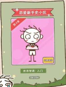 史上最坑爹的游戏图2
