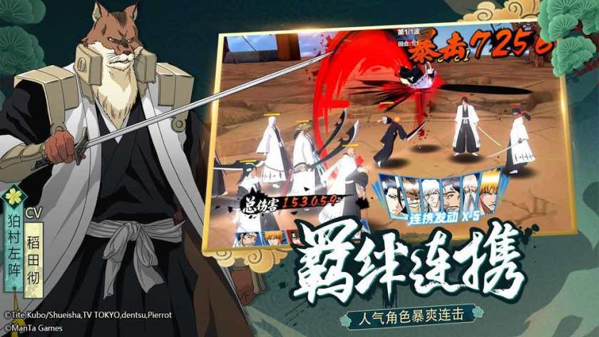 境界斩魂之刃图4