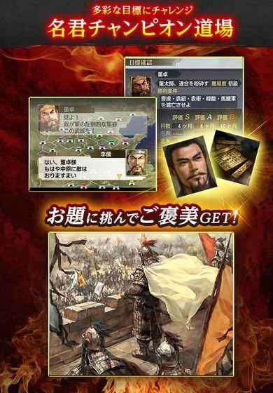 三国志5单机图3