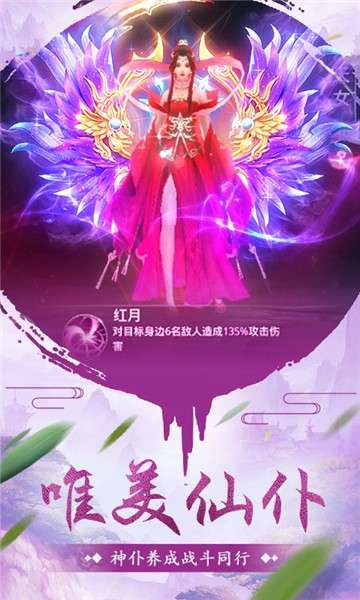 绝世剑尊图2
