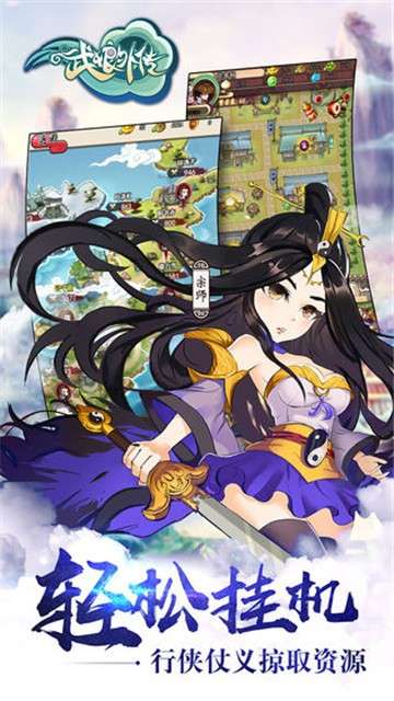 武娘外传手游图1