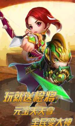 魂战三国官方版图1