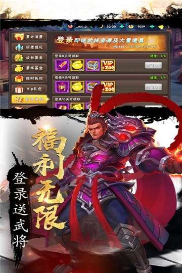 三国激战图1