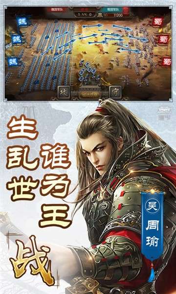 三国单机版图1