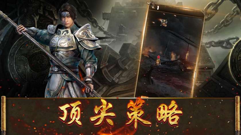 三国乱世图3