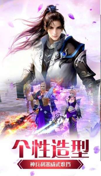 仙魔纪灵剑修仙图2