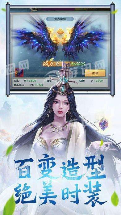 修道仙缘图1