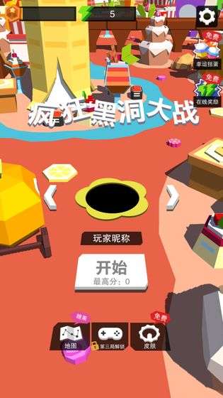 疯狂黑洞大战图2