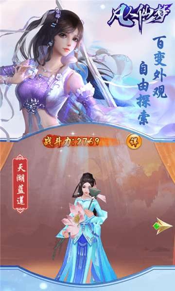 凡人仙梦GM版图1