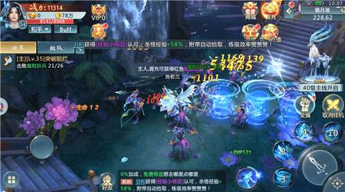 一剑之缘图2