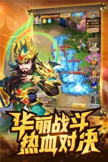 名酱三国图2