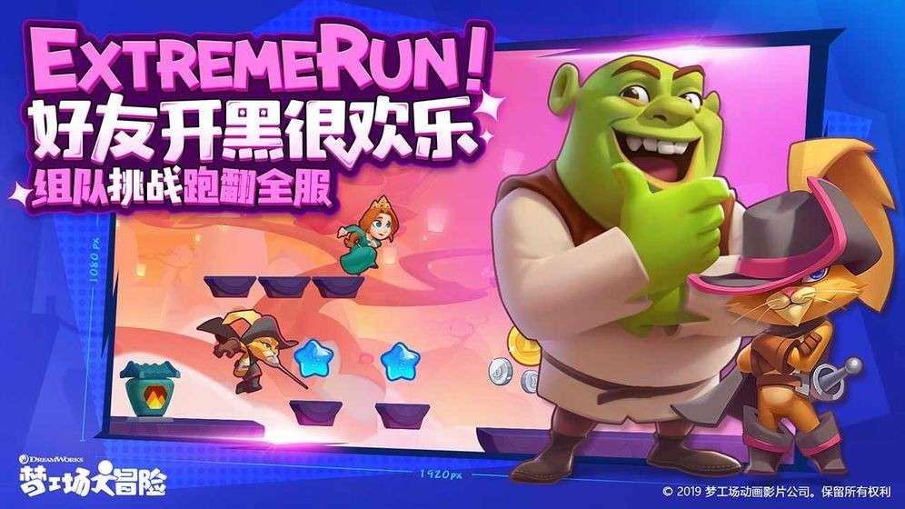 梦工厂大冒险图5