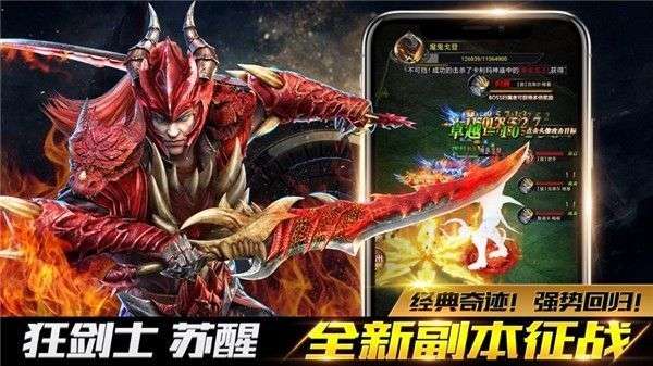 魔界战记终极觉醒图1