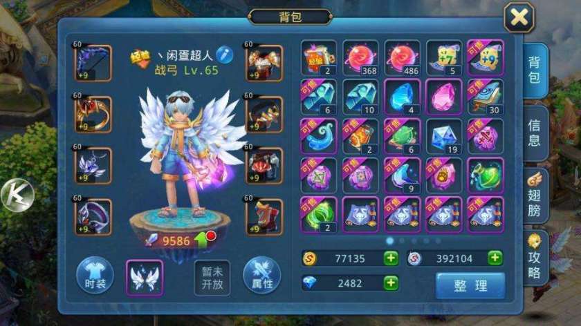 星辰奇缘图1