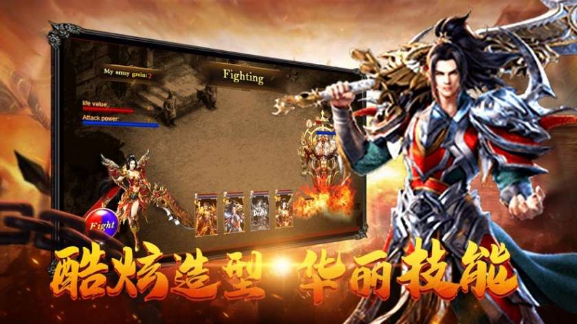 决战龙城图2