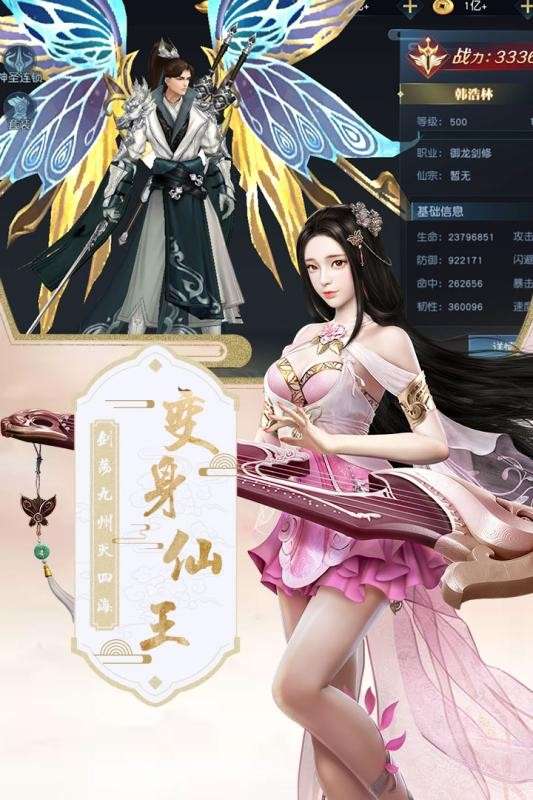 混沌仙魔诀图5