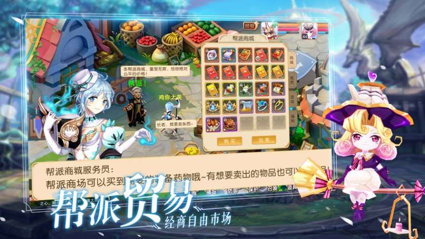 梦幻龙谷图3