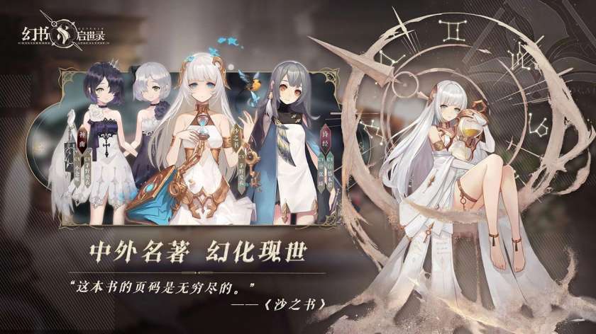 幻书启示录图1