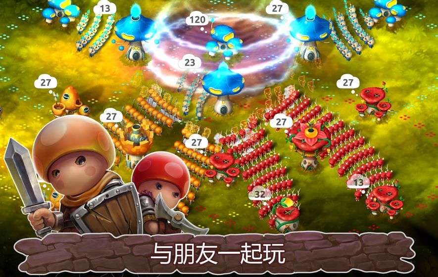 蘑菇战争2图5