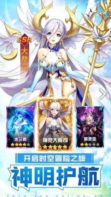 银魂之刃神明物语图1