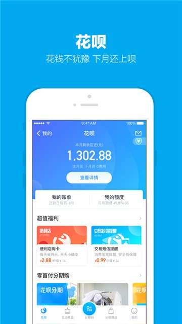 支付宝图2