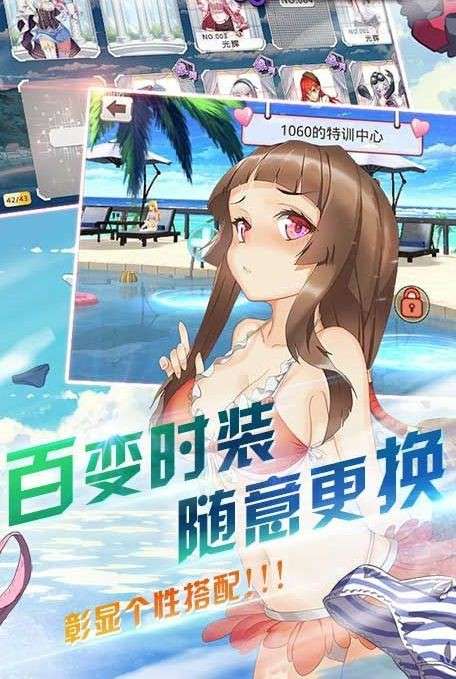 舰姬无双图1