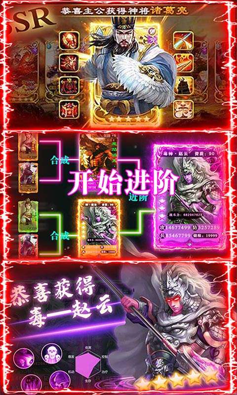 骑战三国BT版图3