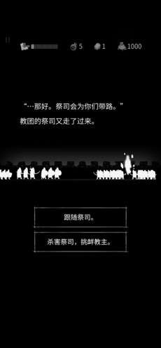 无名骑士图5