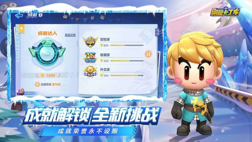 跑跑卡丁车官方竞速版图3