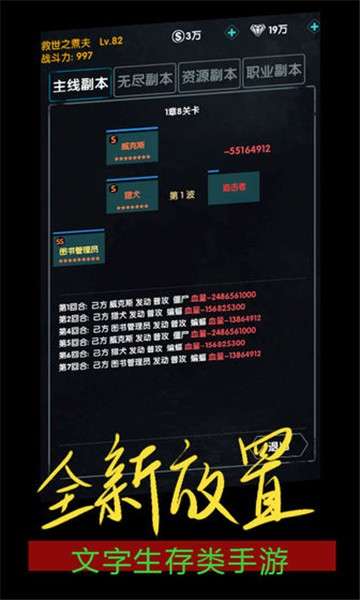 末世崛起图2
