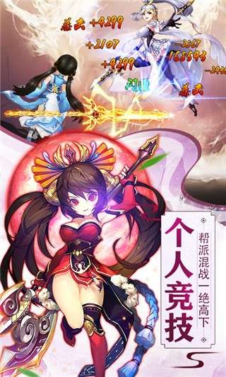 召唤三国图3