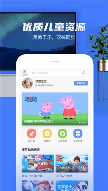 电视超人图3
