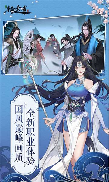 绿色征途图4