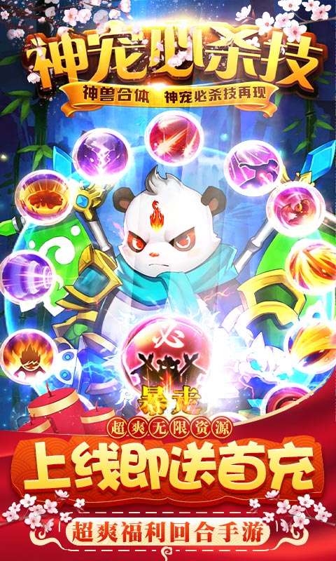菲狐倚天情缘梦幻版图1
