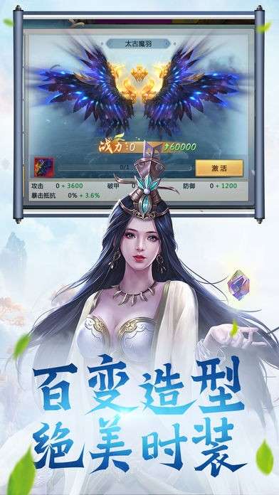 修道仙缘图3