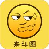 Biu斗图