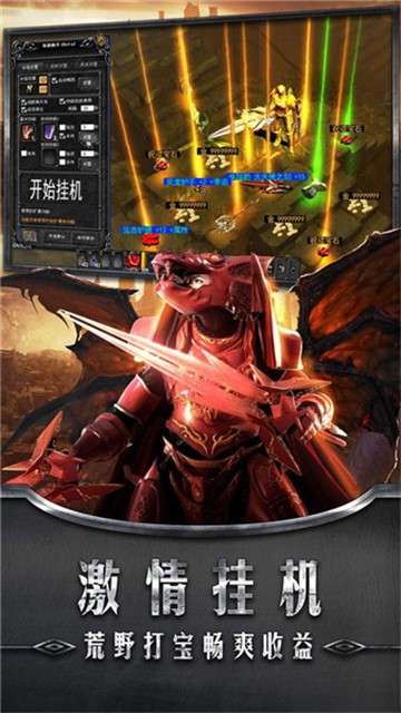 奇迹单机版图4