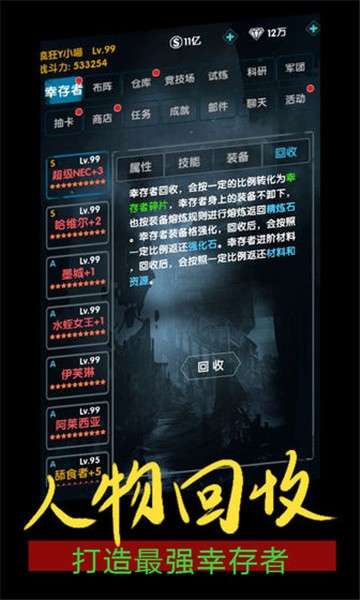 末世崛起图5