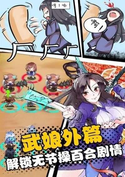 武娘外传图1