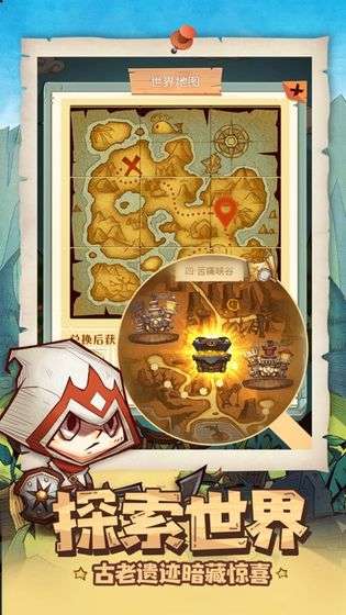 冒险与城堡图3
