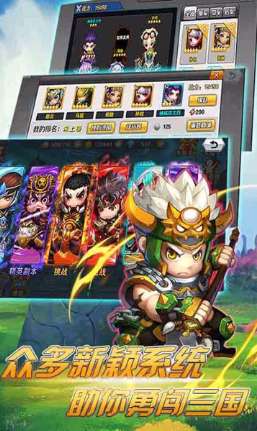 魂战三国官方版图3