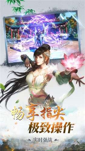 修仙伏魔录图5