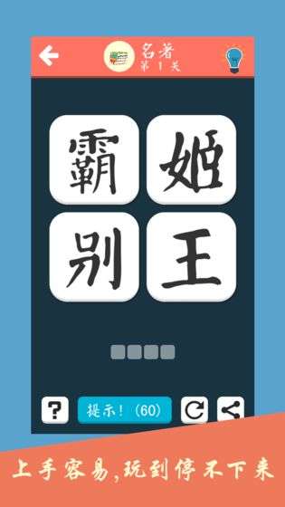 成语养花图1