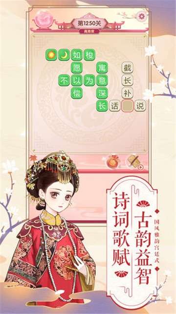 逆袭小主图4