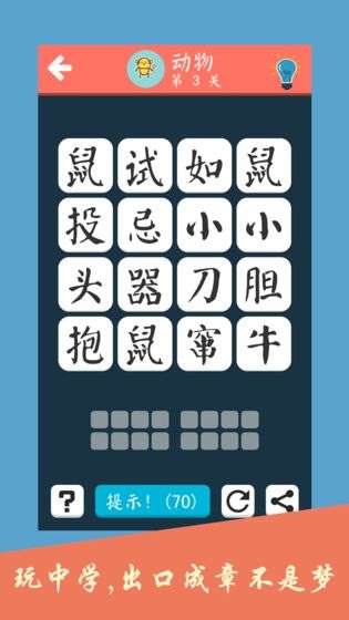 成语养花图3
