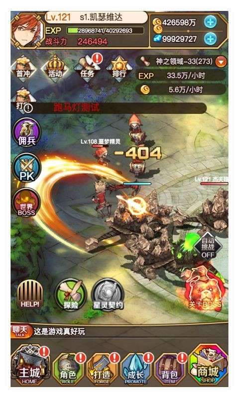 绯雨骑士团图2
