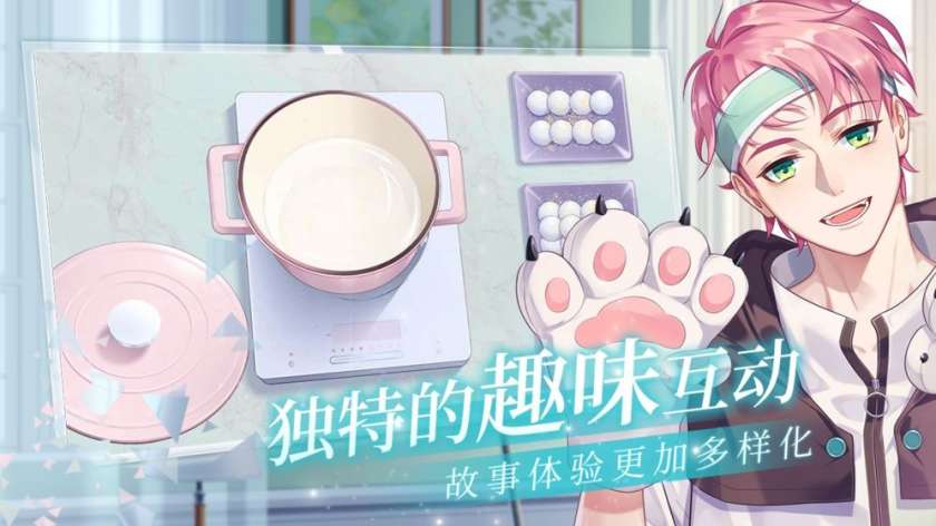 猫之宿约者图2