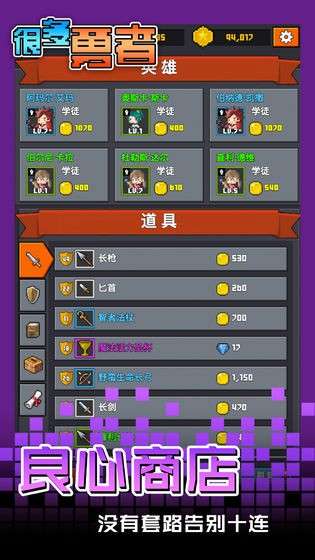 很多勇者图2