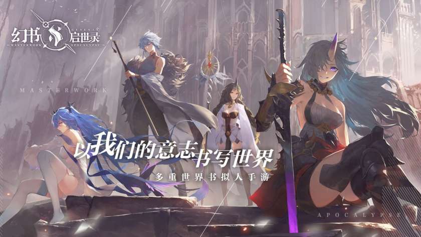 幻书启示录图2